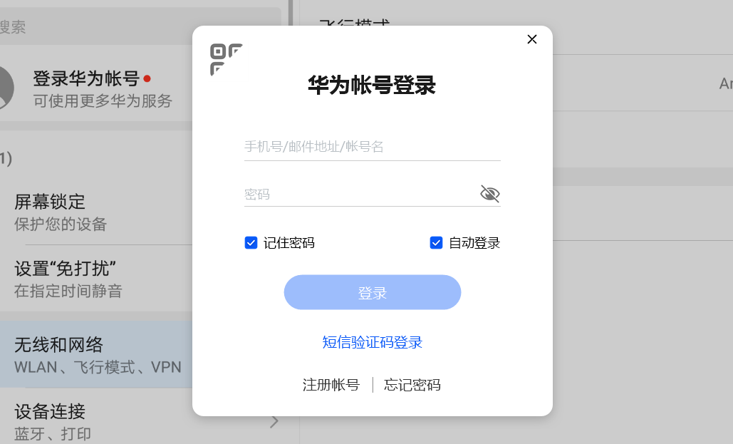 华为移动应用引擎抢先实现了Win11的安