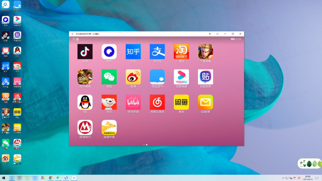 华为移动应用引擎抢先实现了Win11的安