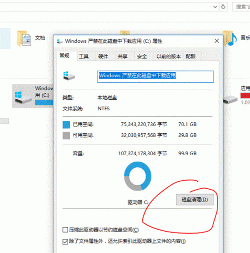 不用软件如何清理Win10电脑缓存