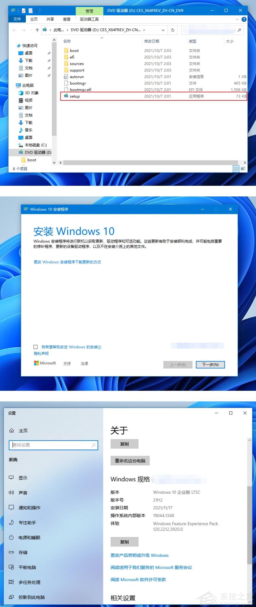 Win10 ltsc 2019怎么升级LTSC 2021