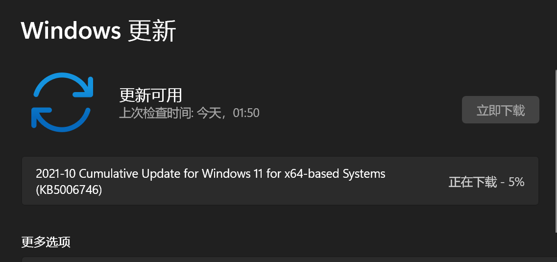 微软宣布Win11 22000.282 Beta测试版发