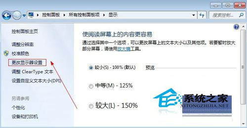 Win7电脑屏幕亮度怎么调节？