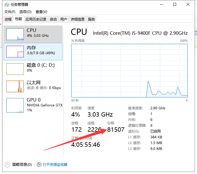 Win10显示系统资源不足的解决方法