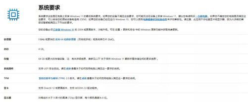 Win11升级后NVIDIA显卡变强