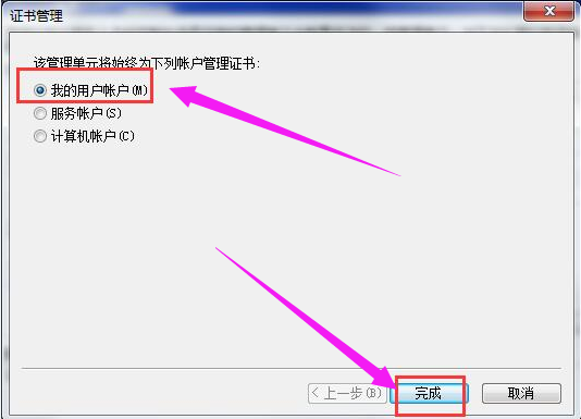 Win7旗舰版安全证书过期怎么办