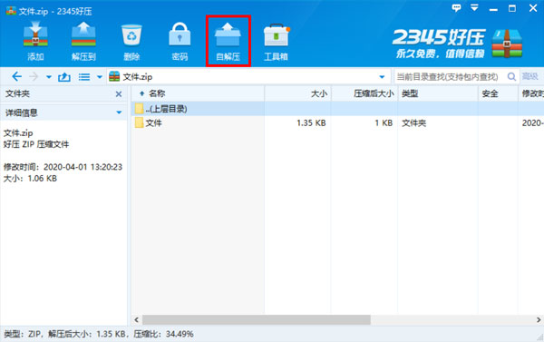 加密内容以便保护数据无法勾选