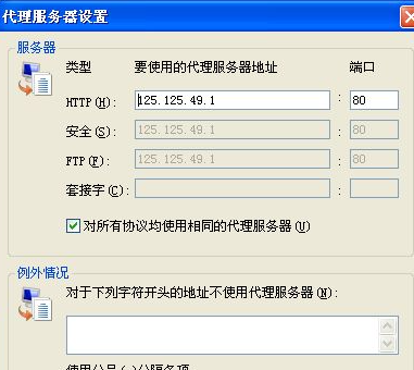 Win7怎样隐藏电脑ip呢？