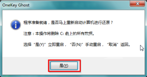 Win7硬盘安装工具使用方法