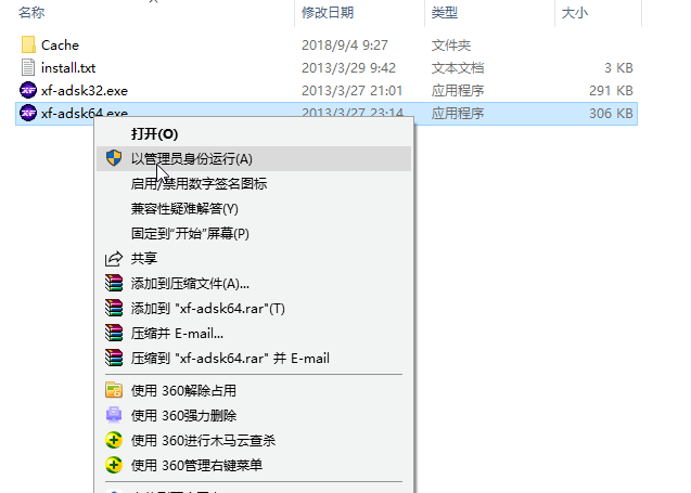 Win10专业版CAD2014激活失败解决方法