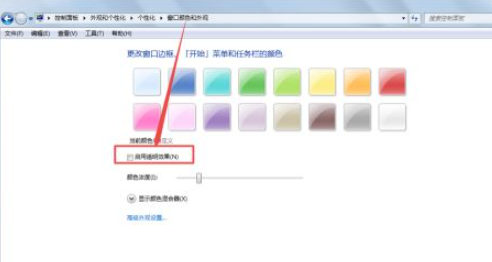 Win7怎么设置任务栏透明？