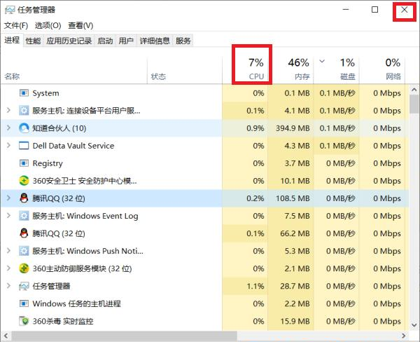 Win10一玩游戏CPU就占用100%