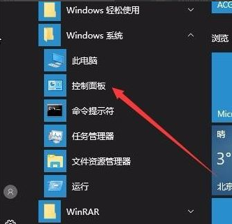 Win10电脑怎么关闭输入法？