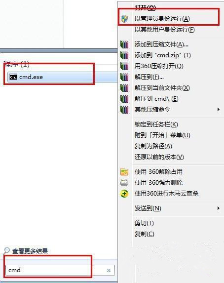 Win7 64位旗舰版系统无法注册32位dm.dl