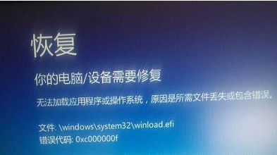 Win8系统开机蓝屏错误