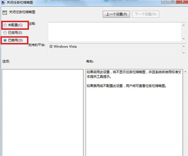 Win7系统后预览窗口不显示如何解决