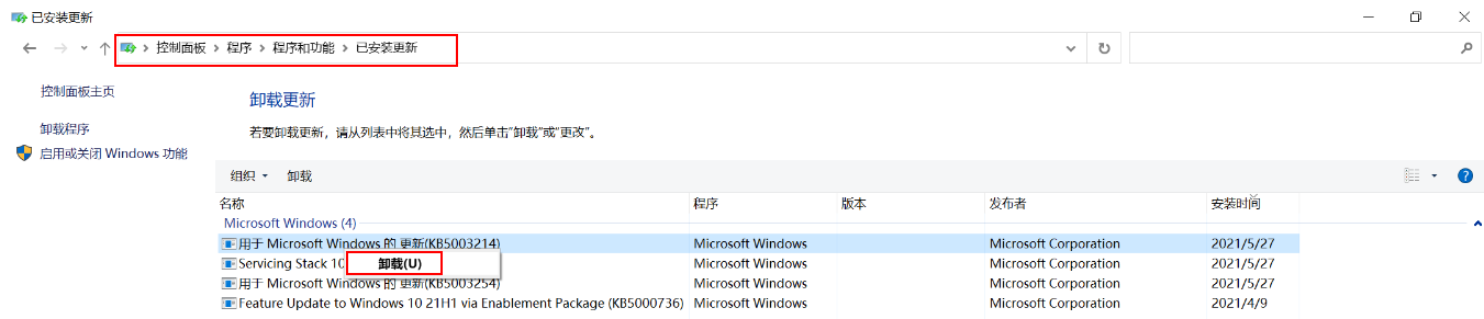 KB5003637大概率出现任务栏图标异常