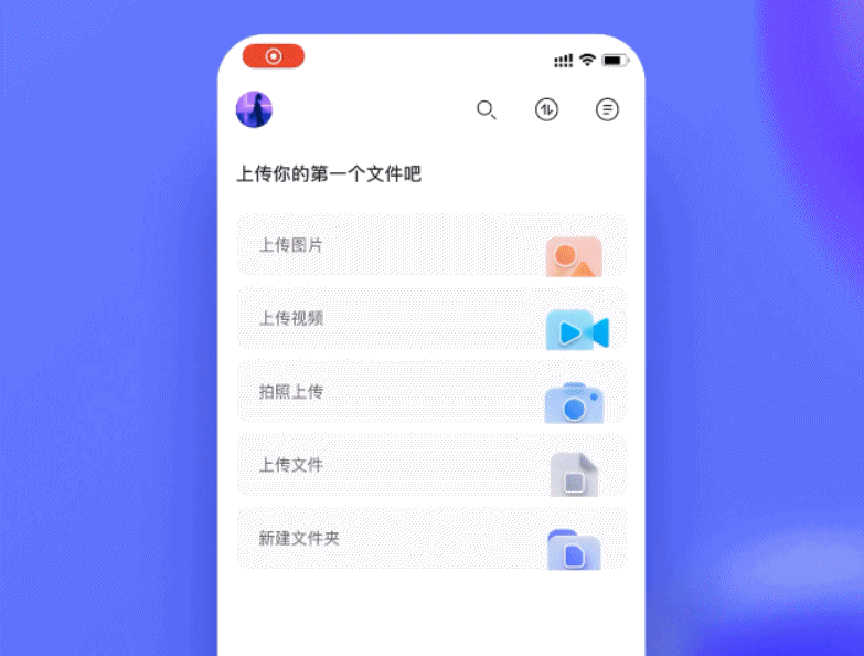 阿里云盘正式开始公测！上传下载不限速
