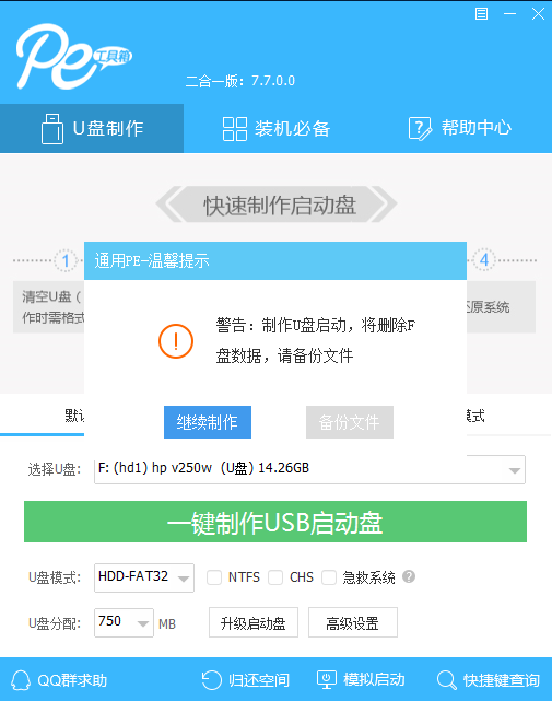 Win7旗舰版更新卡在35%开不了机怎么办