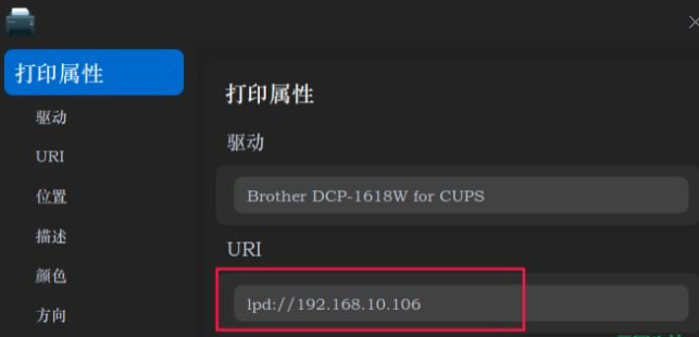 Deepin Linux系统怎么安装brother打印