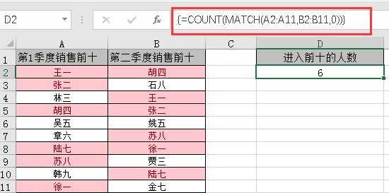 Excel中怎么统计两列数据的重复值？