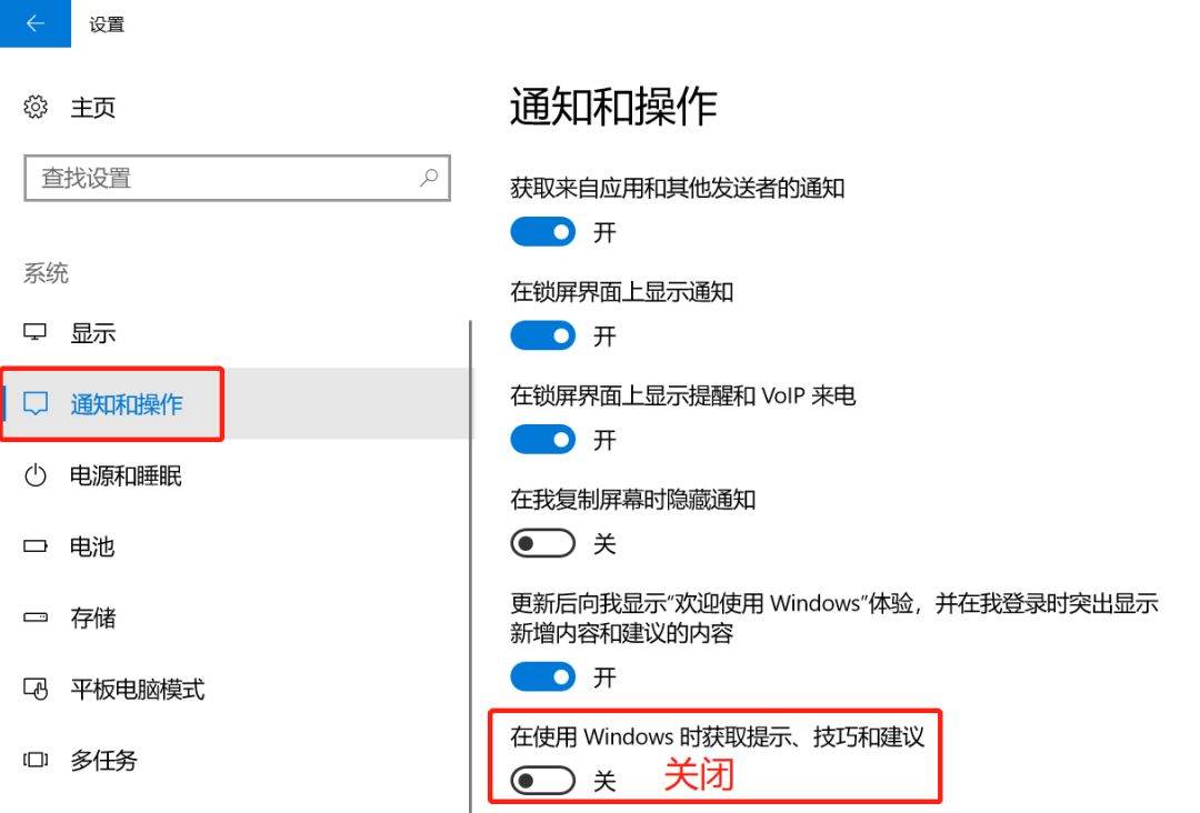 不使用软件怎么彻底关闭电脑系统中的小