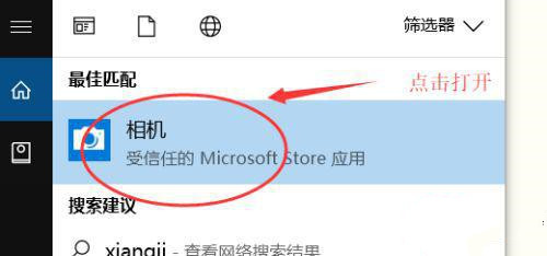 win10笔记本自带的摄像头无法开启怎么办_win10笔记本自带的摄像头无法开启的解决方法