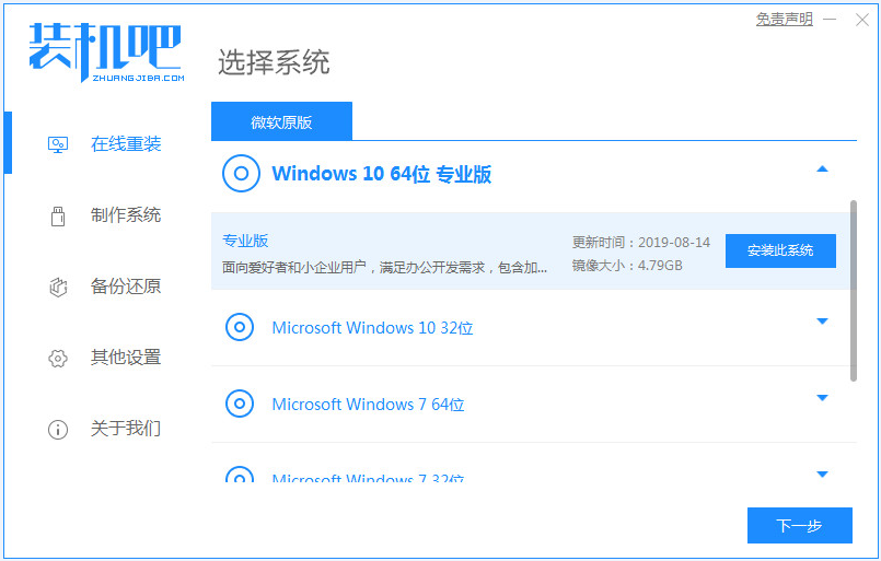 新手怎么重装系统Win10