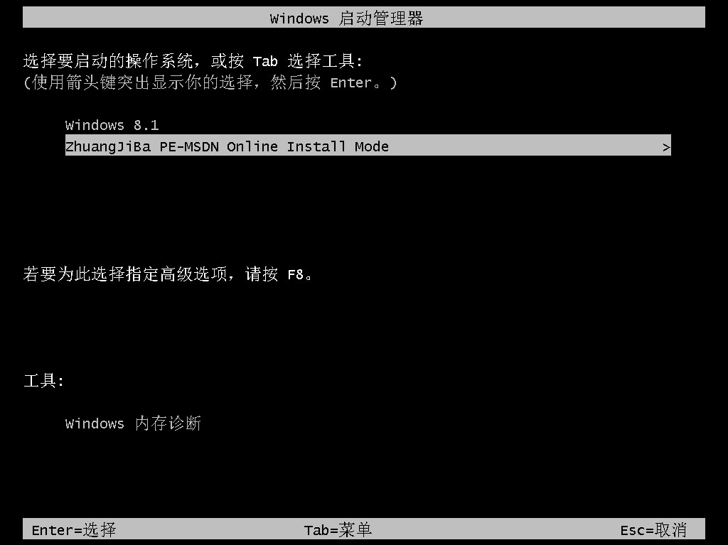 新手怎么重装系统Win10