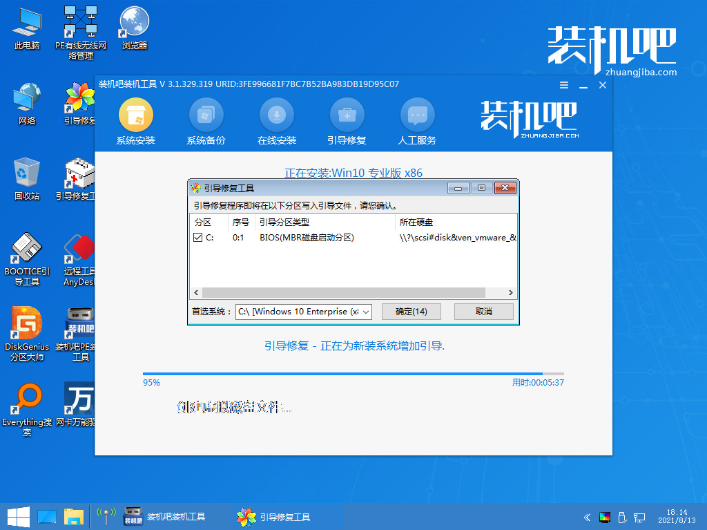 新手怎么重装系统Win10