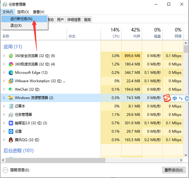 Win10任务栏和桌面无限刷新怎么解决