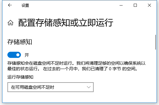 Win10使用自带的清理工具