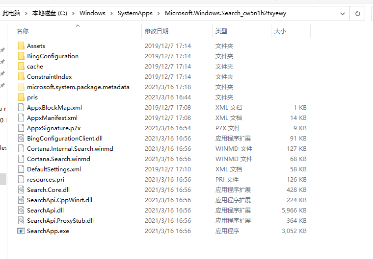 怎么彻底删除searchapp.exe进程？