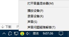 电脑声音无法找到输出设备的解决方法