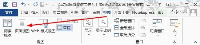 Word如何删除脚注(尾注)横线设置