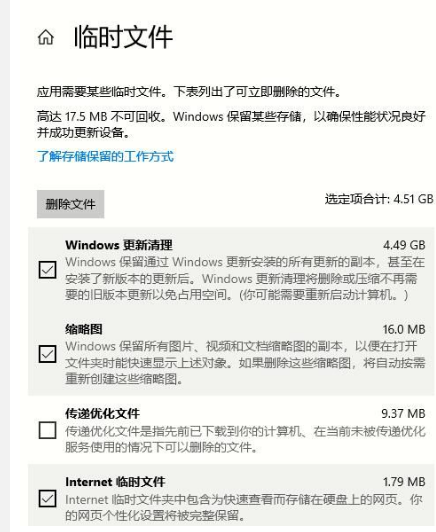 Win10清理系统内的垃圾文件方法