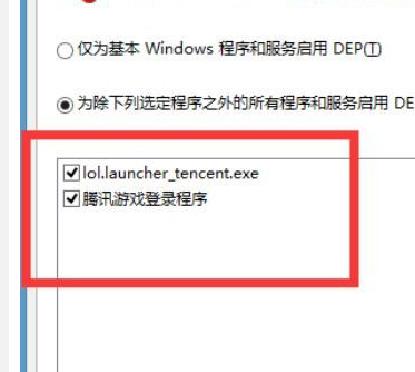 Win10玩英雄联盟总卡屏的修复方法