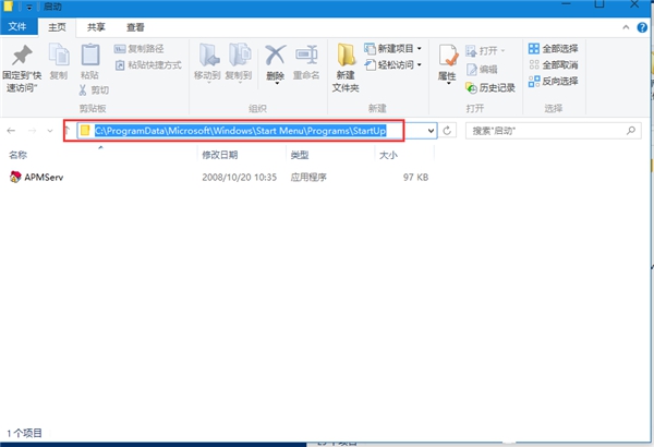 Win10系统如何设置软件开机自动启动？