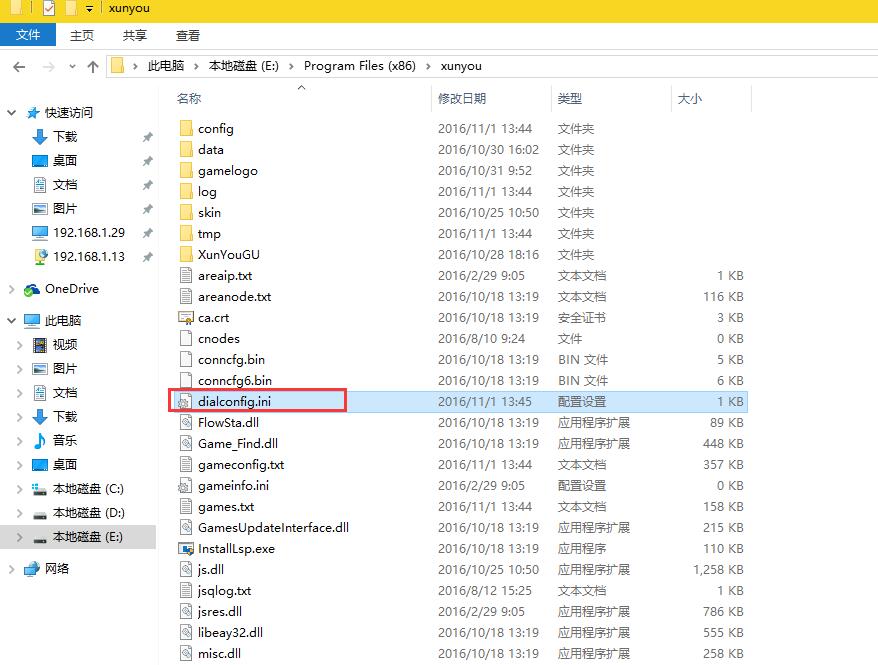 迅游加速器登录不上显示:登录请求失败