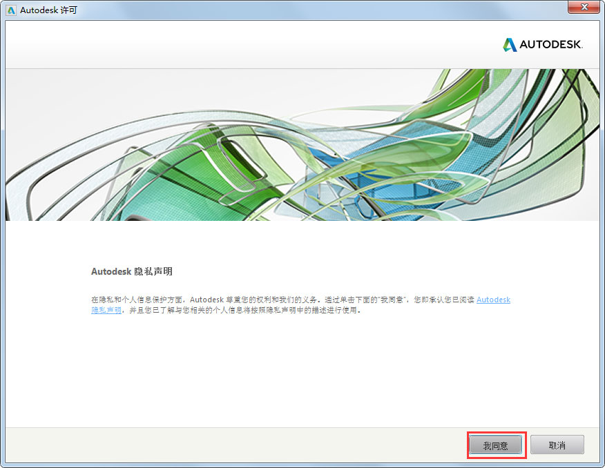 AutoCAD 2018注册机使用方法教学