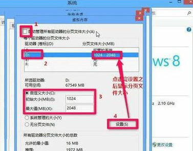 Win8系统怎么扩大虚拟内存