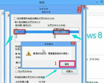 Win8系统怎么扩大虚拟内存