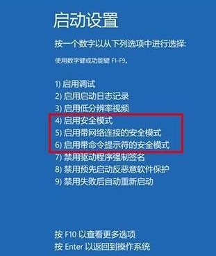 Win10在桌面怎么进入安全模式