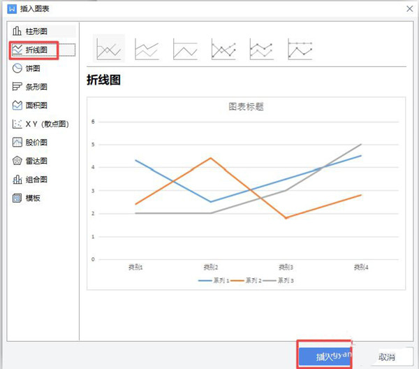 Word如何插入折线图？