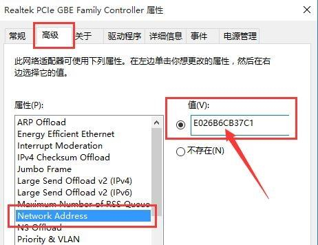 Win10如何修改mac地址？