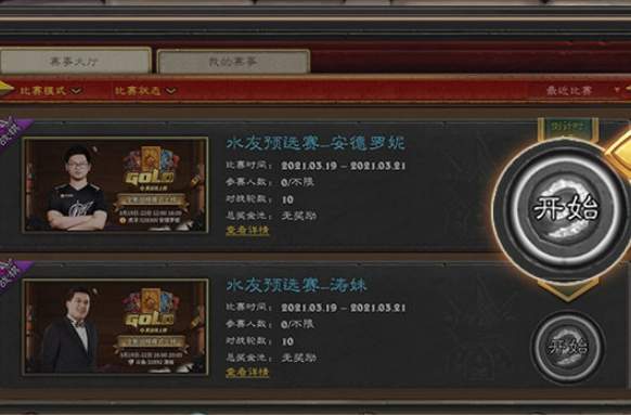 怎么报名炉石传说黄金线上赛？