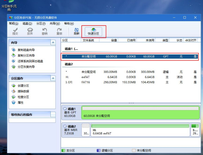 戴尔笔记本电脑怎么使用U盘重装系统？