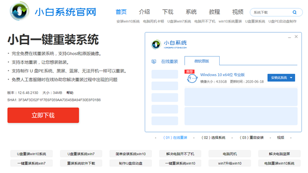 三星电脑怎么重装系统