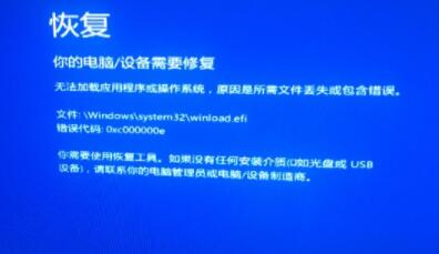 0xc00000e错误代码是什么意思？