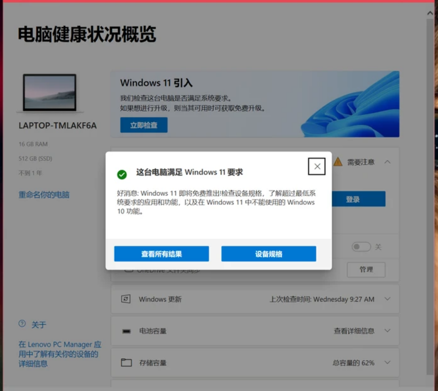 Win11正式版功能一览