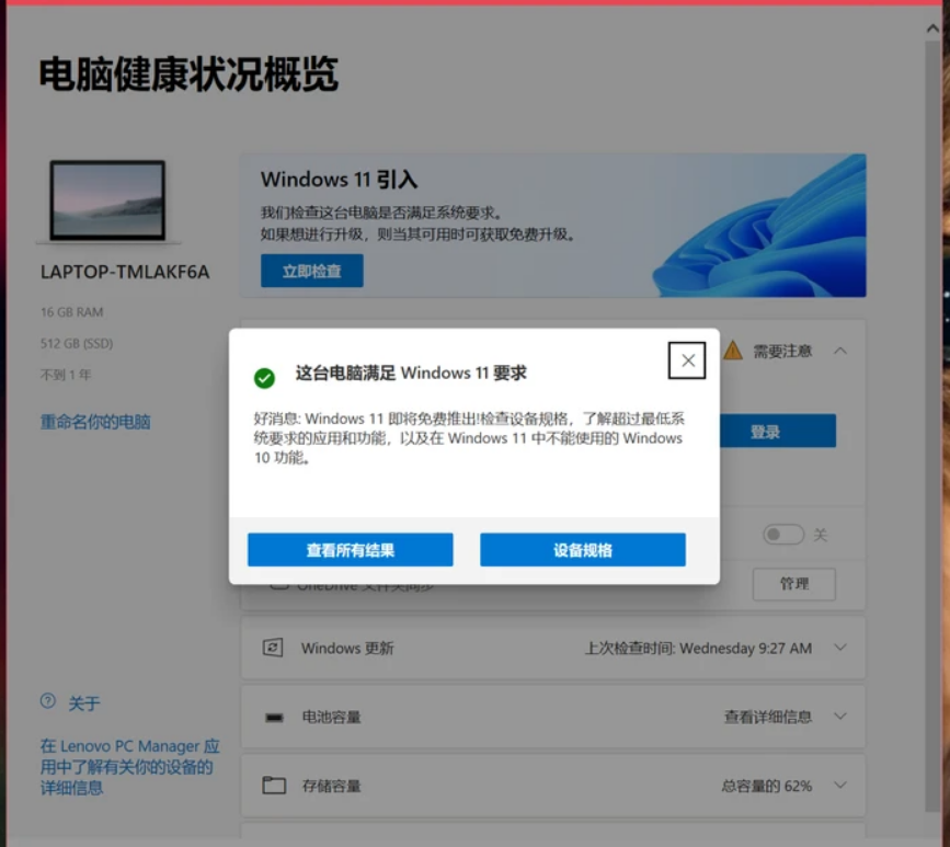 Win11几点开始推送